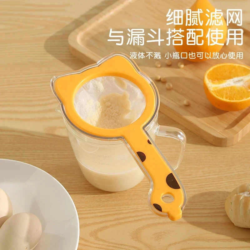 露俏萌猫多功能过滤筛厨房家用便携手持式豆浆果蔬漏斗过滤网筛