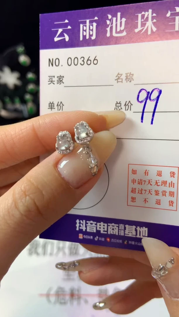【闪购商品】翡翠耳饰银S925镶嵌多样性发一