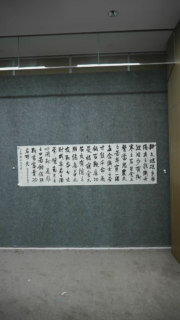 书法书法laz老师作品