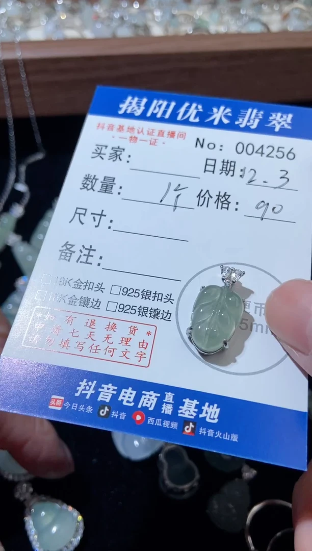 颈饰银S925镶嵌翡翠树****ㅋ银S925镶嵌