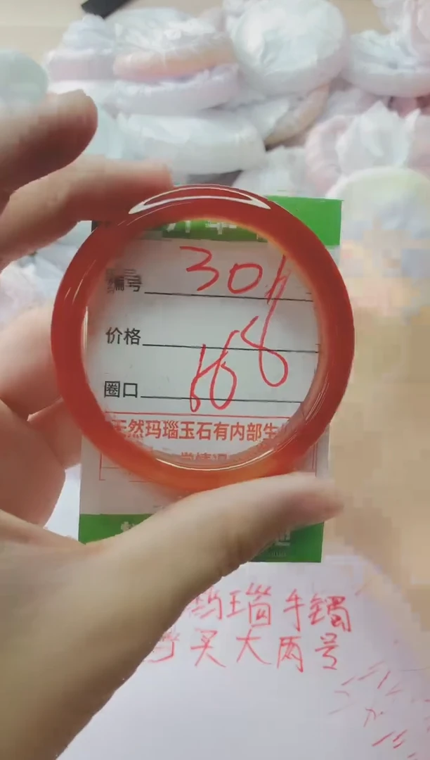玛瑙/玉髓手镯未镶嵌301