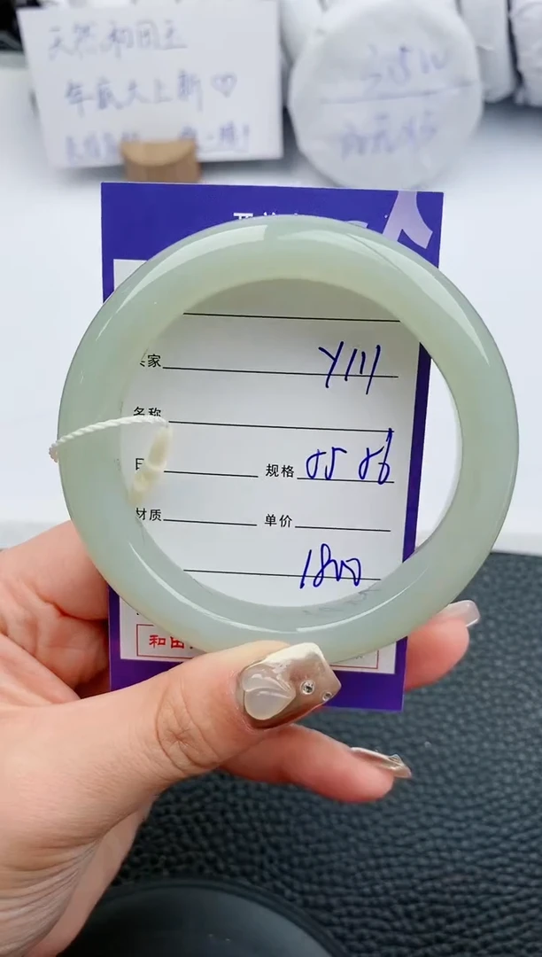 【闪购商品】和田玉手镯未镶嵌111微色差T9