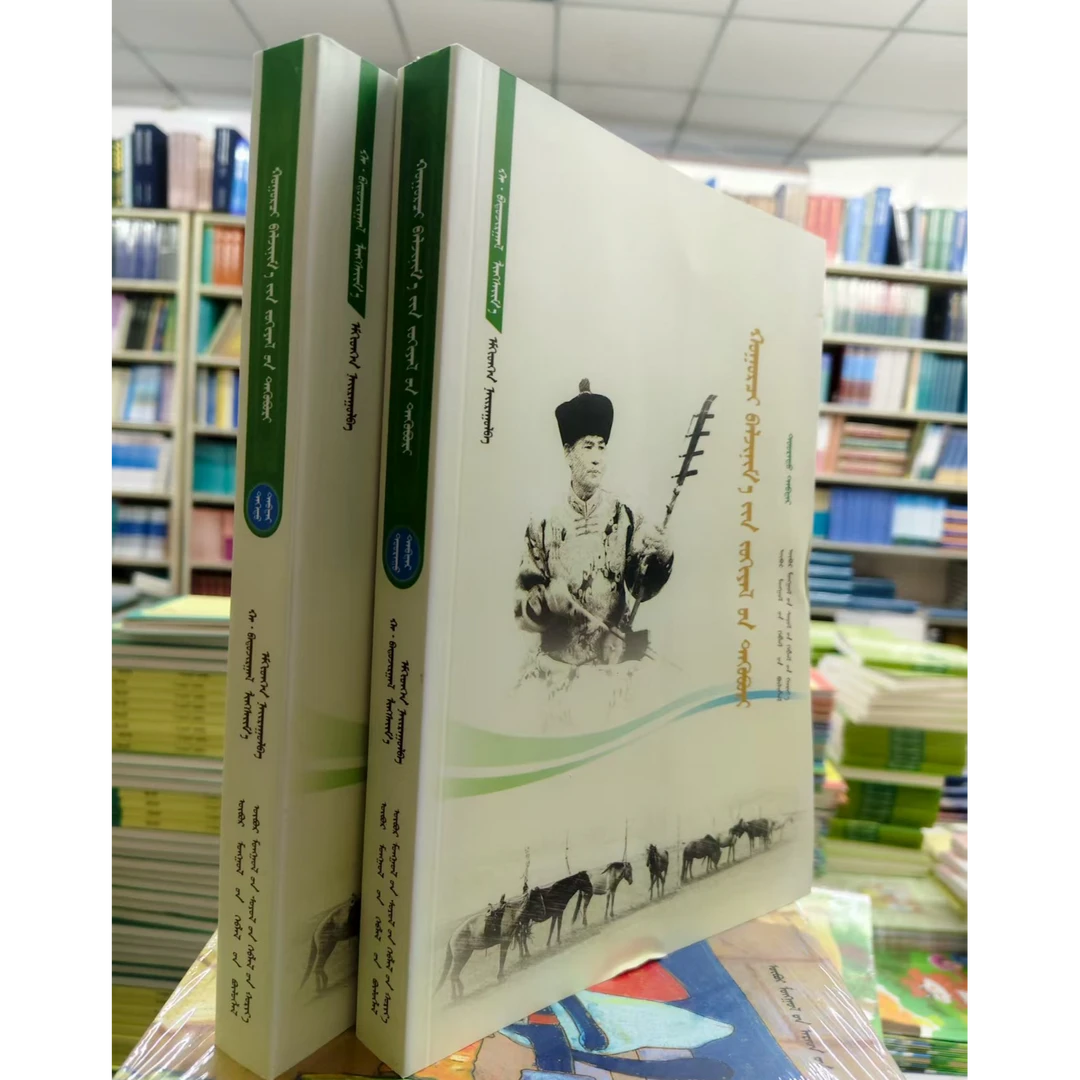 巴拉吉尼玛作品集蒙文（上下）：蒙古文