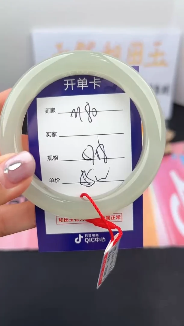 【闪购商品】和田玉手镯未镶嵌微色差M80