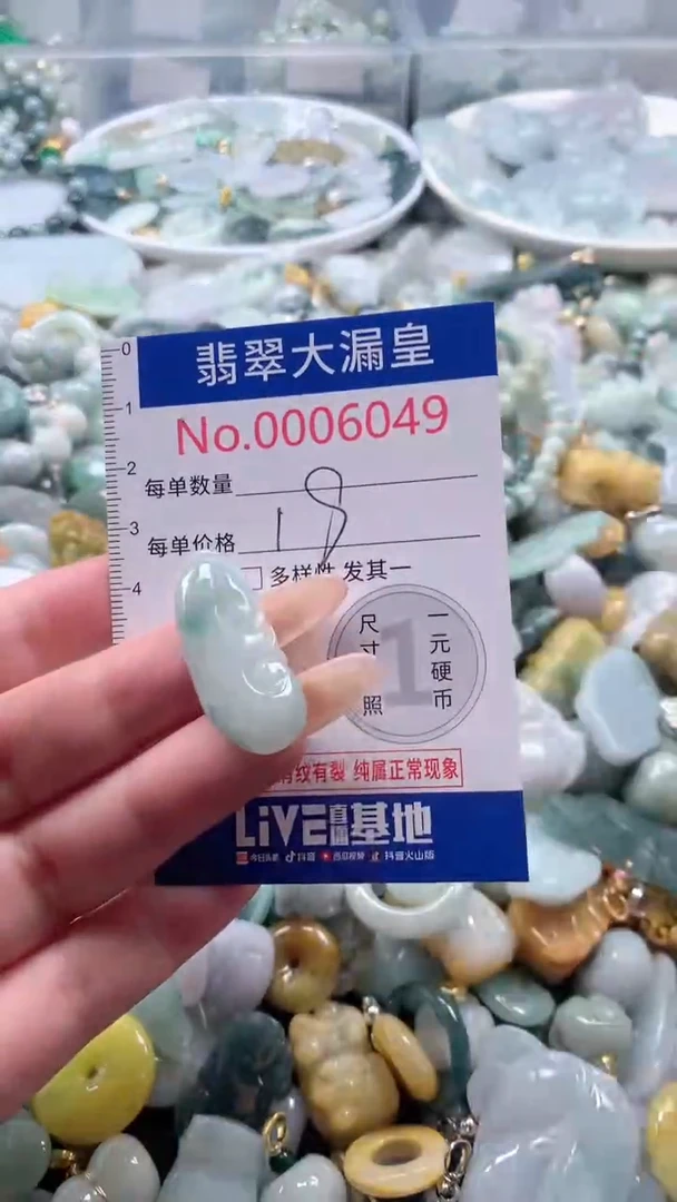 【闪购商品】翡翠吊坠(不含链)未镶嵌6049