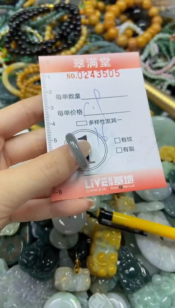 未镶嵌挂件翡翠闪购0243505