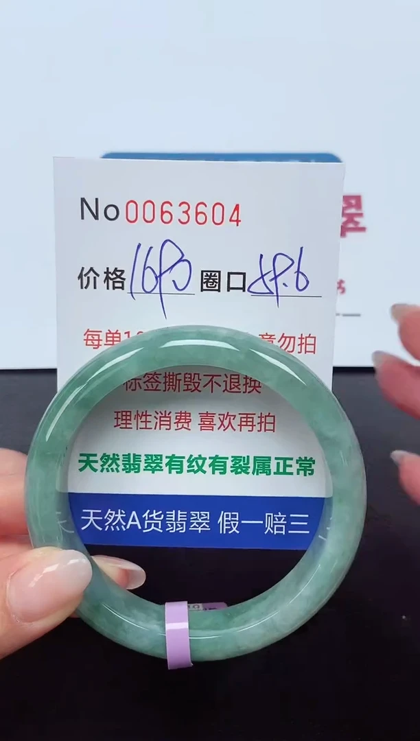 【闪购商品】翡翠手镯未镶嵌  0063604