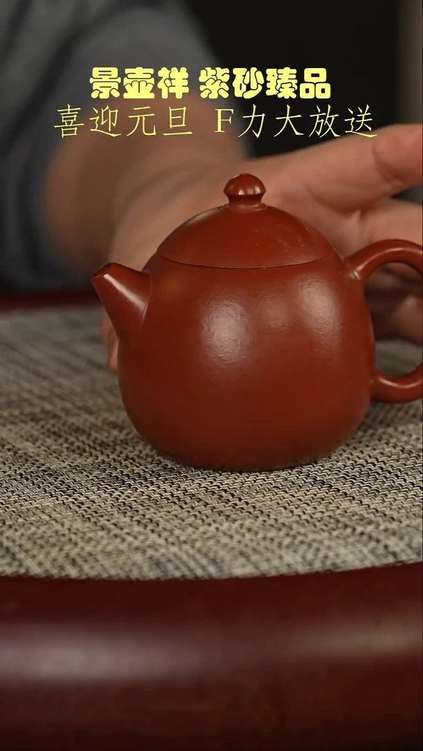 茶壶紫砂朱泥龙蛋