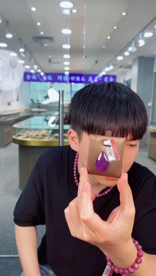 未镶嵌苏纪石（舒俱来）吊坠K金南非舒俱来老矿料