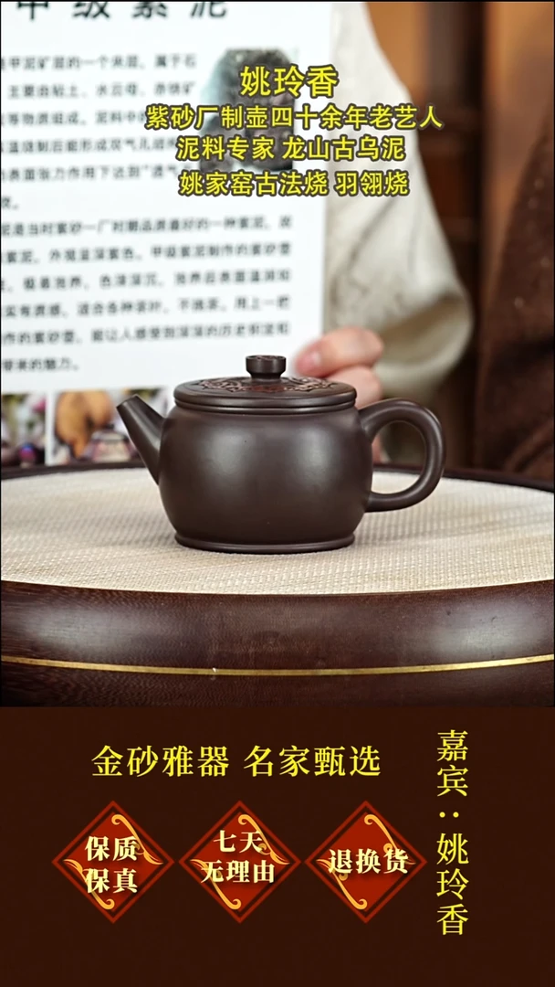 茶壶紫砂89 姚玲香  汉瓦  甲级紫泥  249毫升