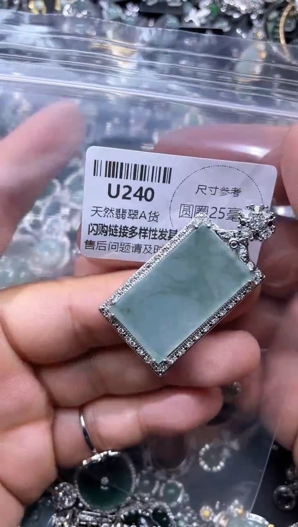 【闪购商品】翡翠颈饰未镶嵌U240吊坠