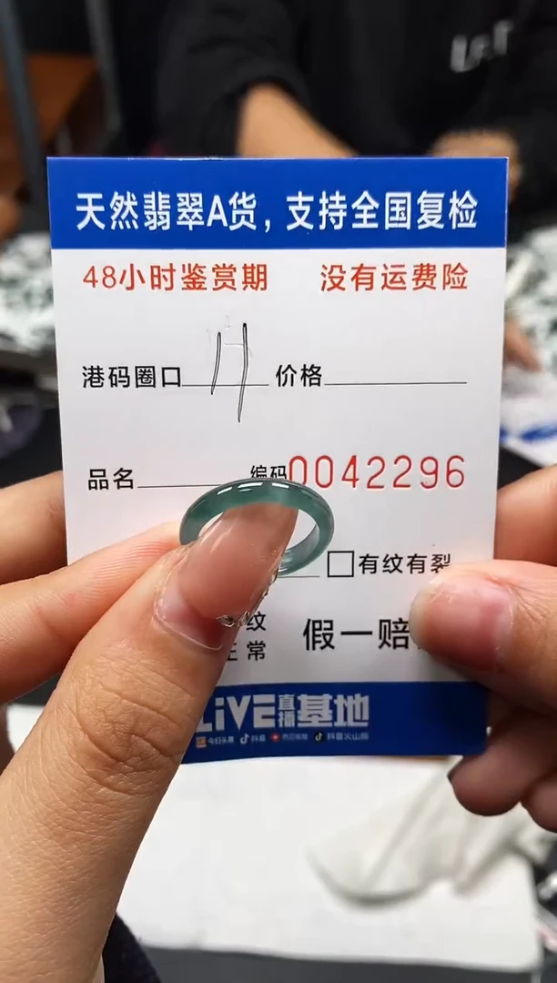未镶嵌戒指翡翠天然A货翡翠2296