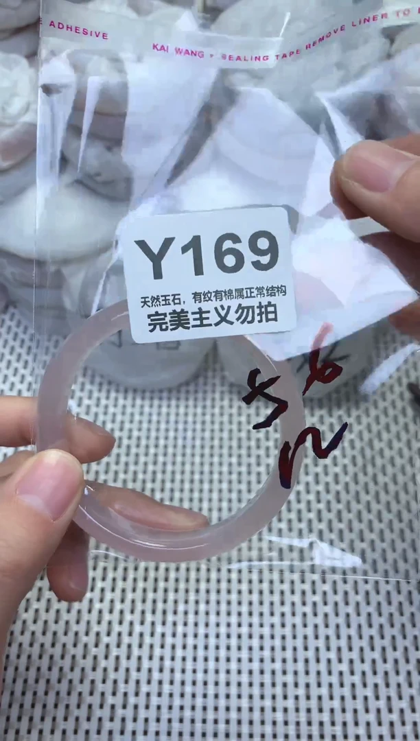手镯玛瑙/玉髓未镶嵌56
