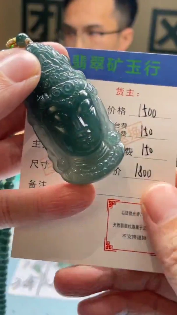 未镶嵌定制翡翠朴**龙-毛货-不退不换