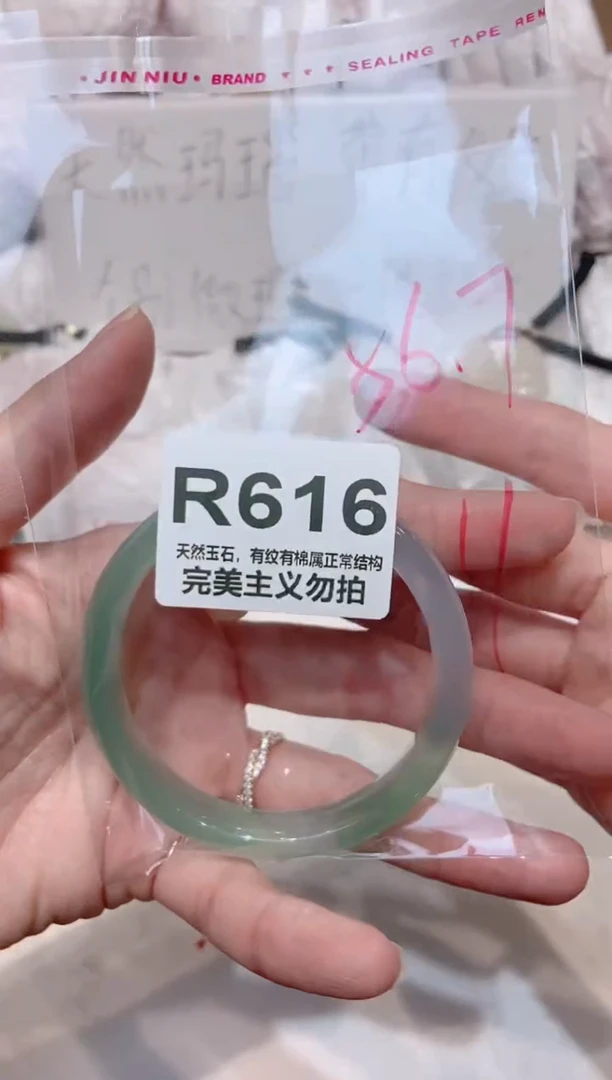 手镯玛瑙/玉髓未镶嵌56