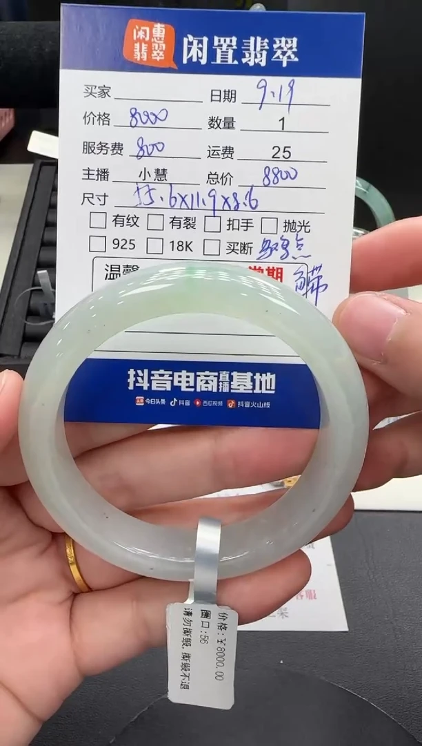 未镶嵌手镯翡翠翡翠手镯