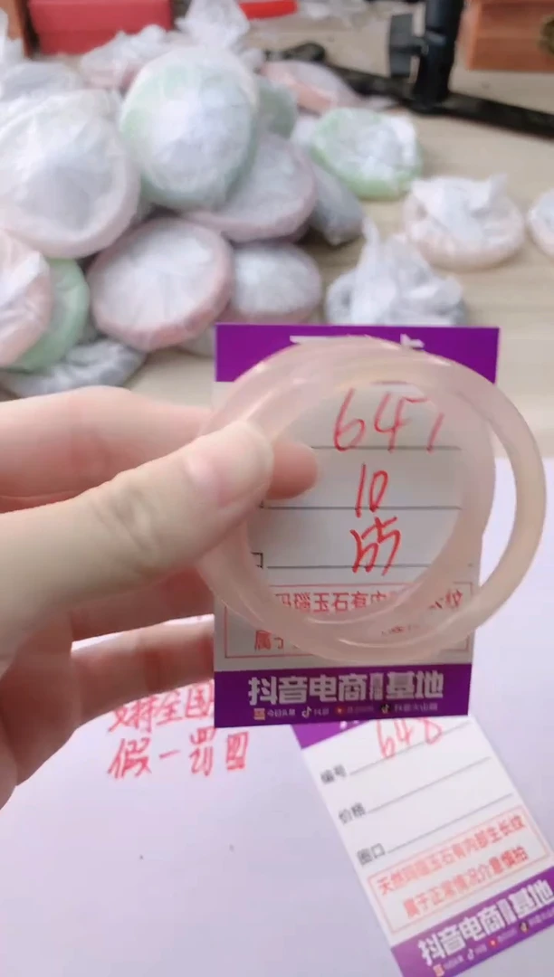 玛瑙/玉髓手镯未镶嵌647