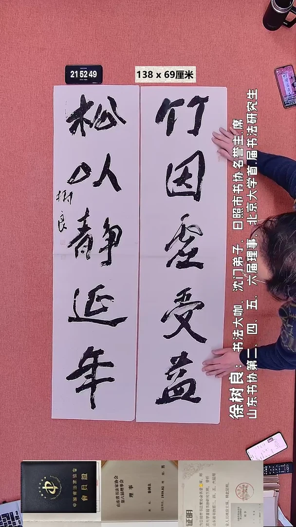 书法155    徐老师书法作品