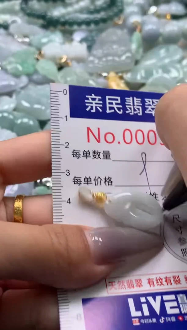 颈饰未镶嵌翡翠3043