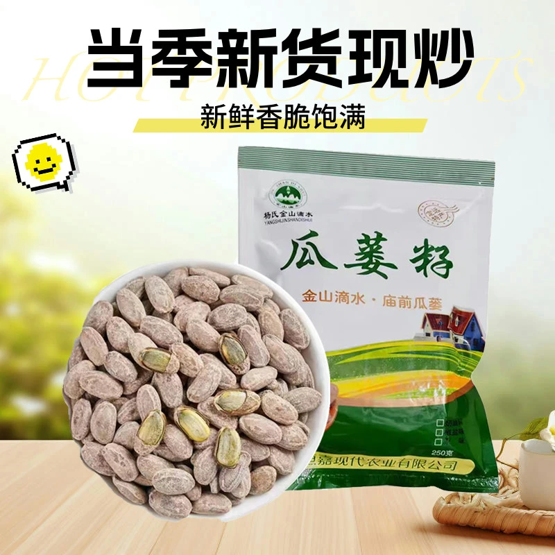 【姚韵臻品】定远特产瓜蒌子奶油味休闲零食安徽滁州大颗粒