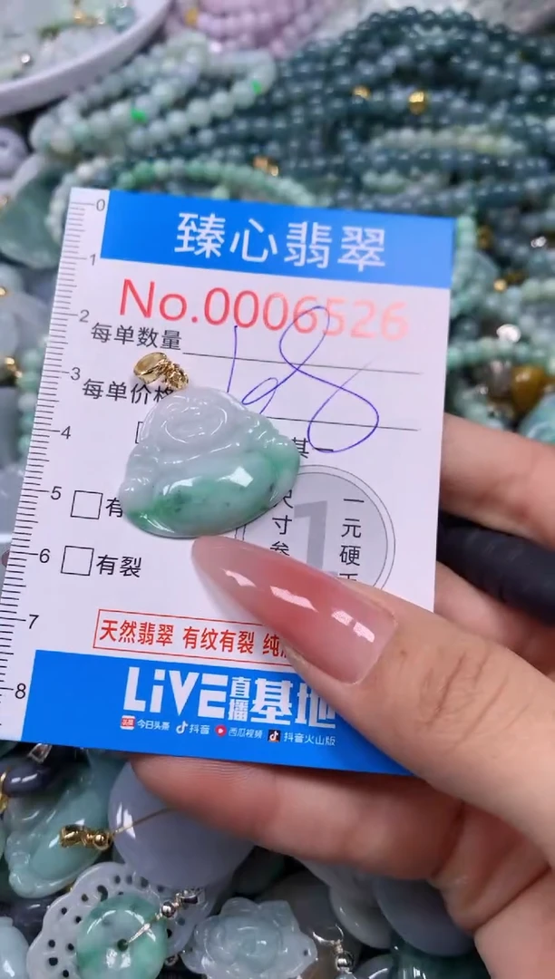 【闪购商品】翡翠颈饰未镶嵌含绳0006526