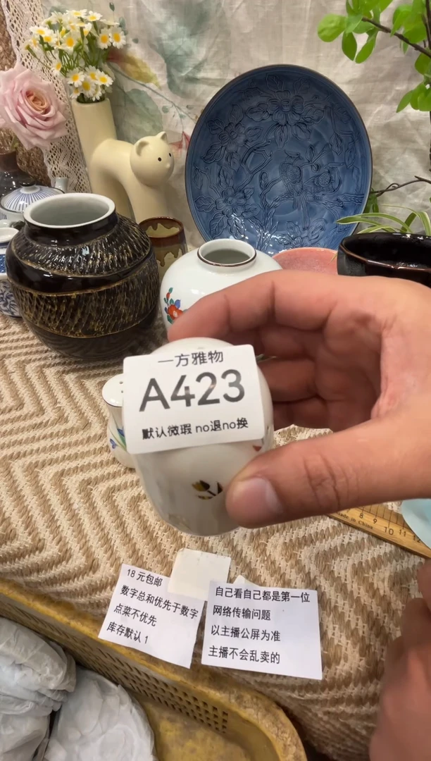 柒*?回流孤品瓷片，满18包邮A423