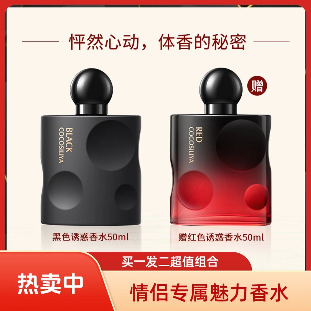 【买1发2】经典黑呀呀香水黑鸦片情侣魅力留香清新女士约会夏娃香水