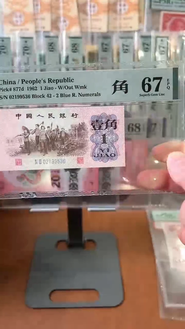 【闪购商品】三版42冠PMG67分尾536