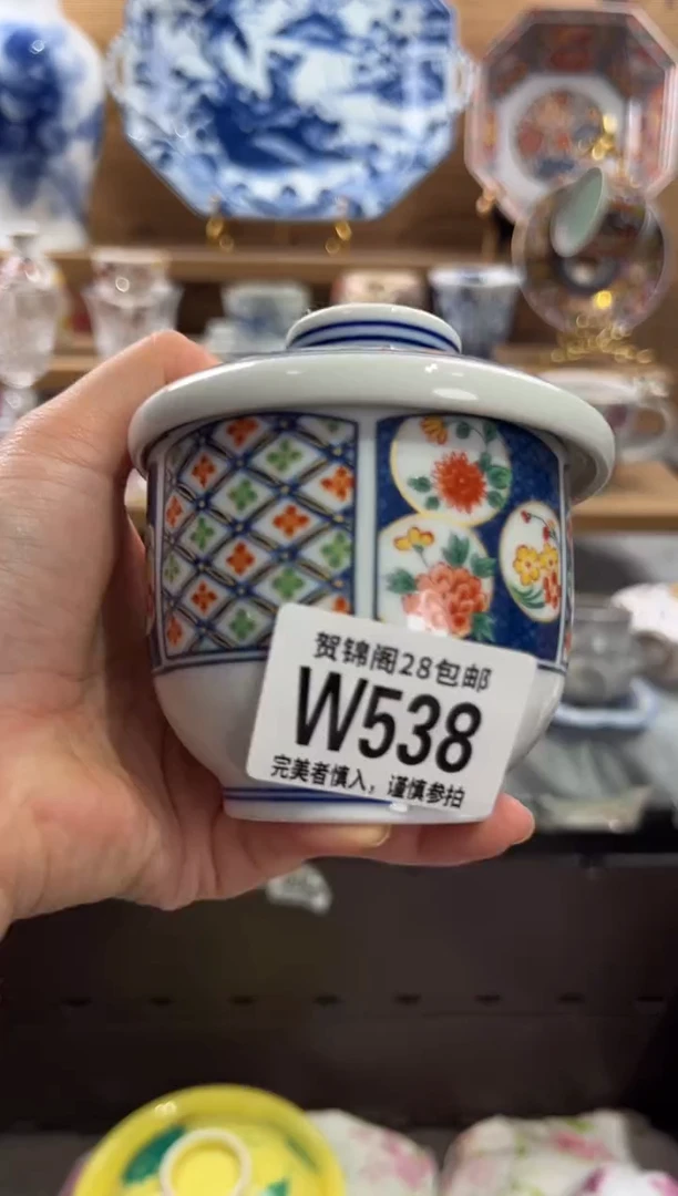 瓷片简**活      W538