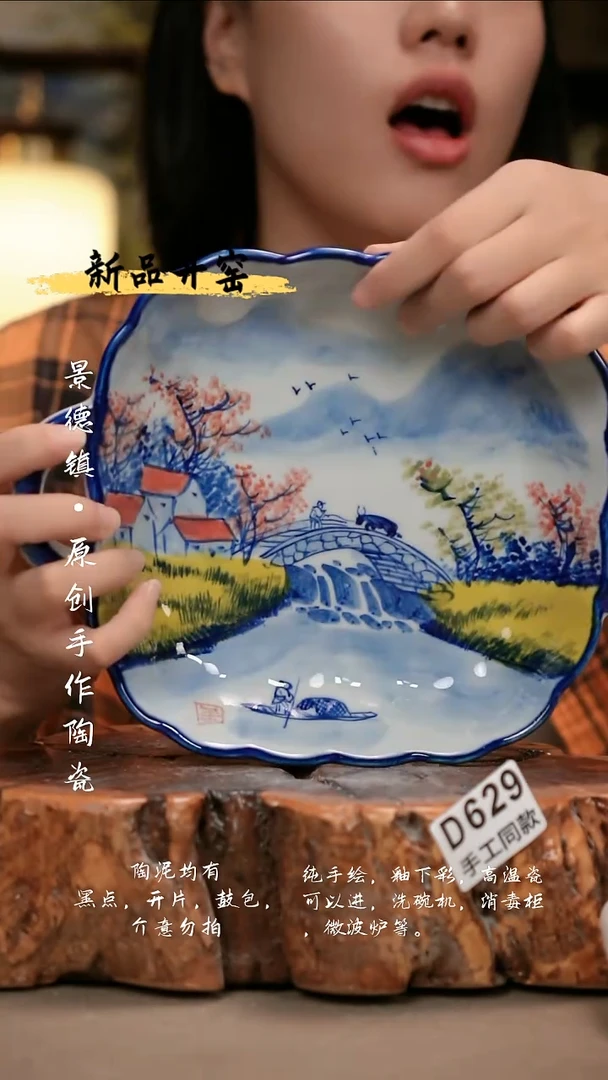 其他D629陶然集器瓷器