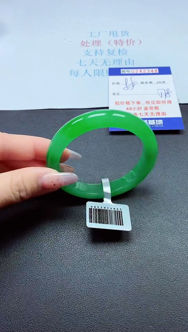 0以实物为准0000242348