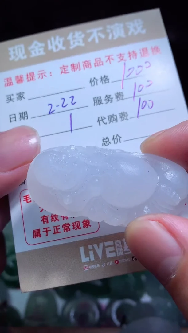 【闪购商品】定制翡翠未镶嵌翡翠毛货定制461313