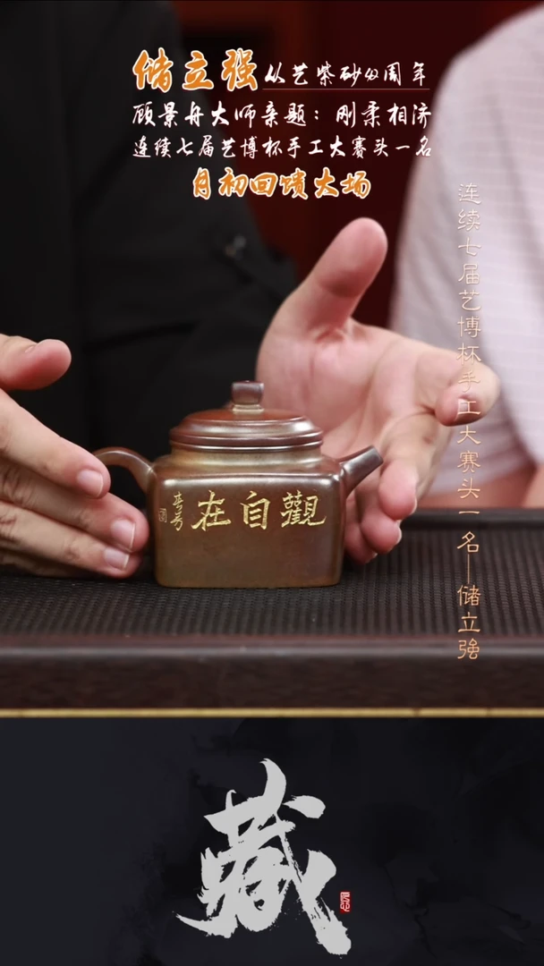 茶壶紫砂CLQ92四方德钟柴烧200CC