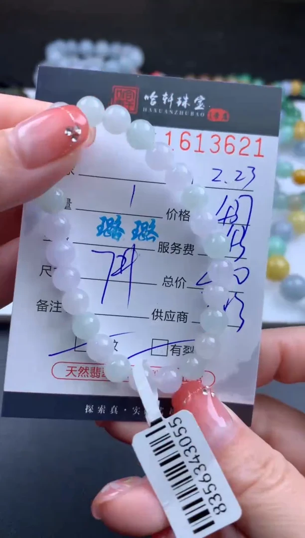 【闪购商品】翡翠挂件未镶嵌哈轩 手串1（有纹有裂）