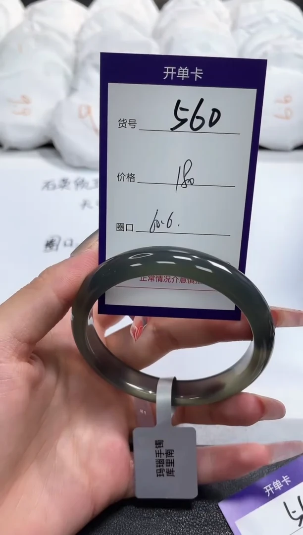 【闪购商品】玛瑙/玉髓手镯未镶嵌560