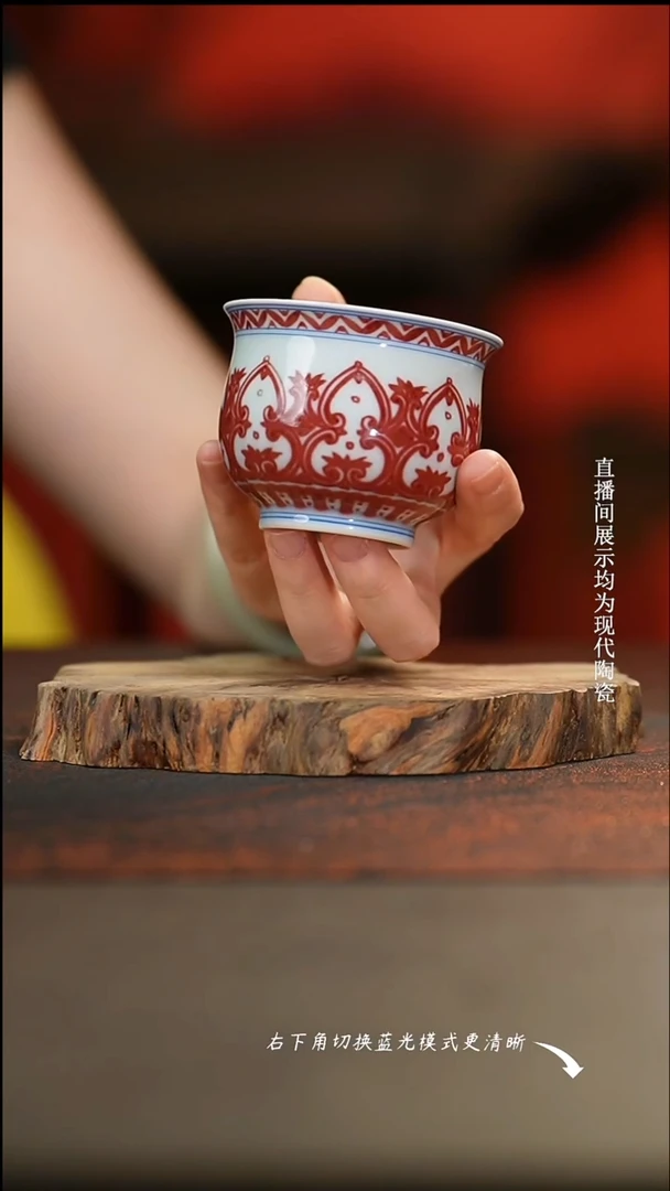 原矿釉里红宝相主人杯