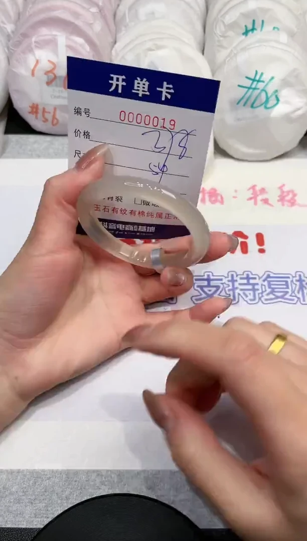 【闪购商品】玛瑙/玉髓手镯未镶嵌19