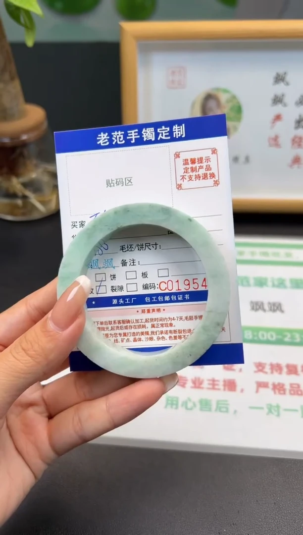 未镶嵌手镯定制翡翠不**唐手镯5559