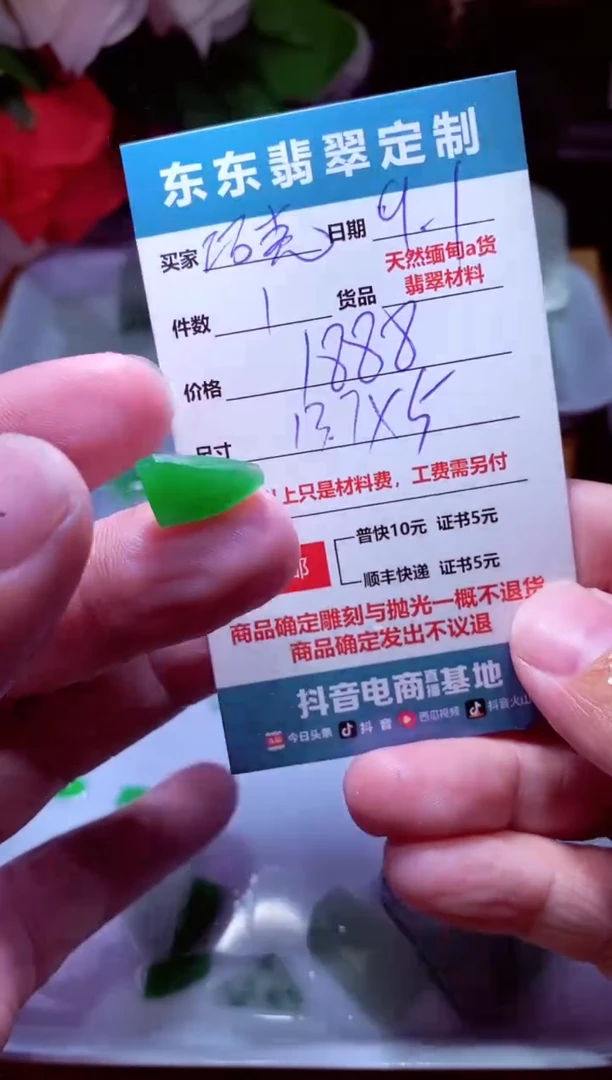 未镶嵌定制翡翠巧***昔材料1个1888