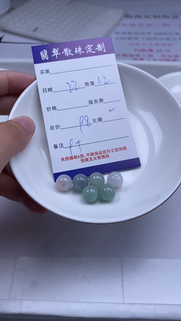 颈饰未镶嵌翡翠贞城散珠批发DIY编制