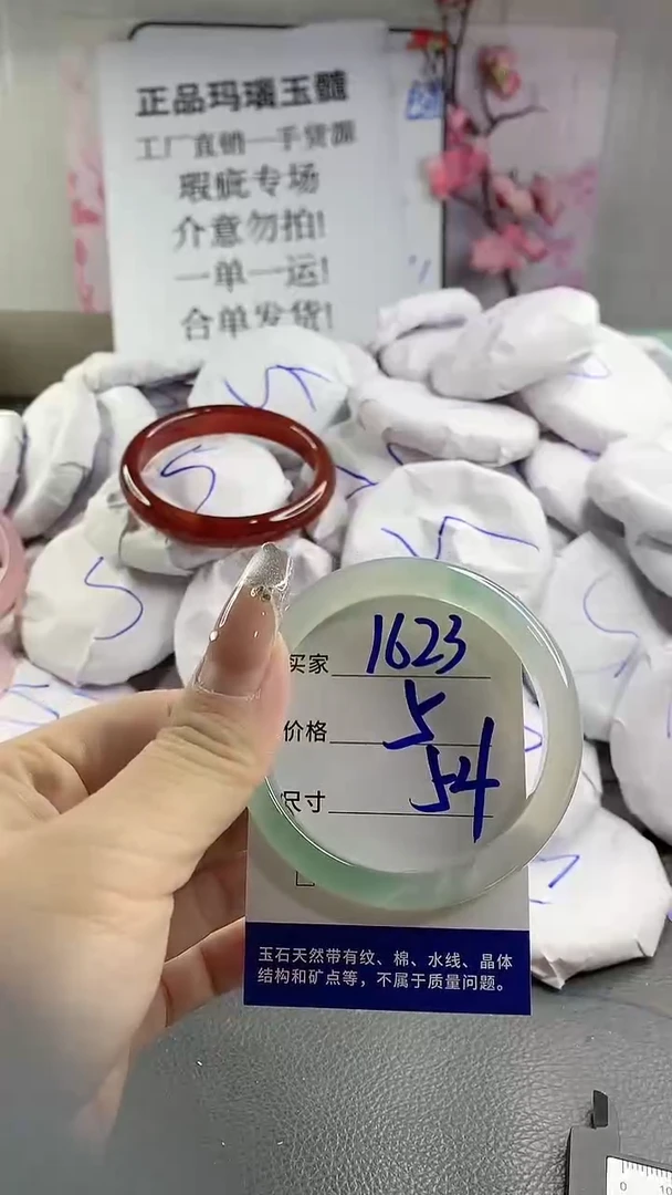 玛瑙/玉髓手镯未镶嵌1623