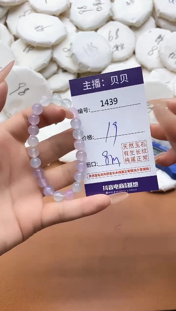 【闪购商品】玛瑙/玉髓手链未镶嵌1439人鱼姬手串