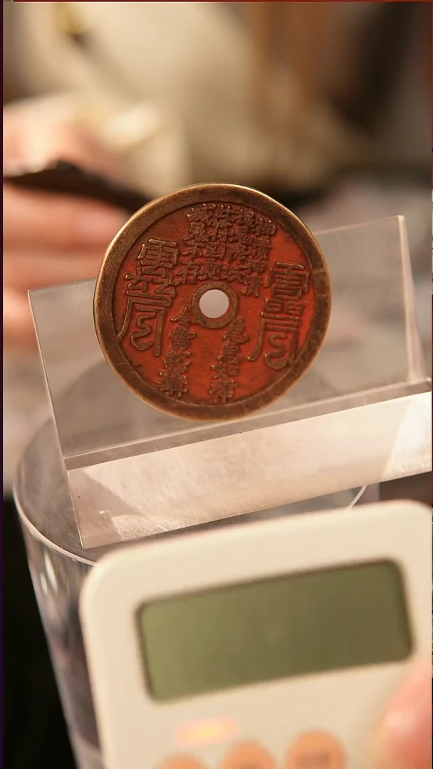 用****叁经典花钱 外圆内圆   4905