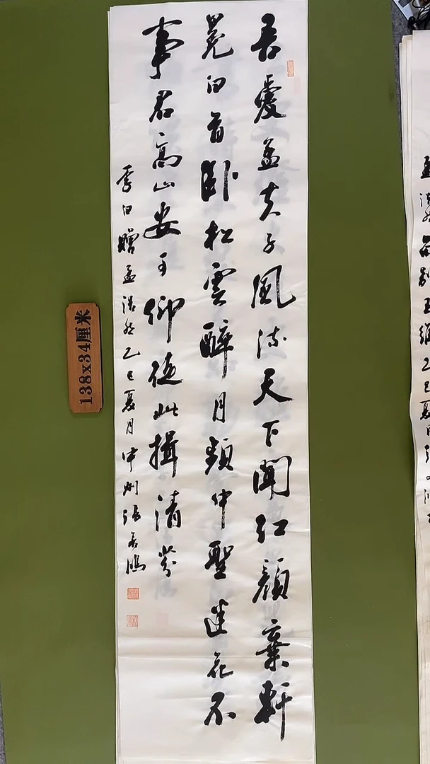 书法书法 张若鸿 尺寸138cm*34cm