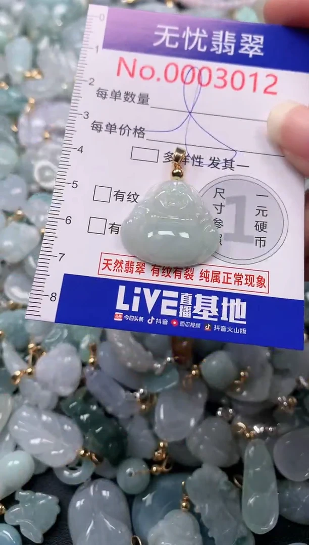 吊坠(不含链)未镶嵌翡翠3012