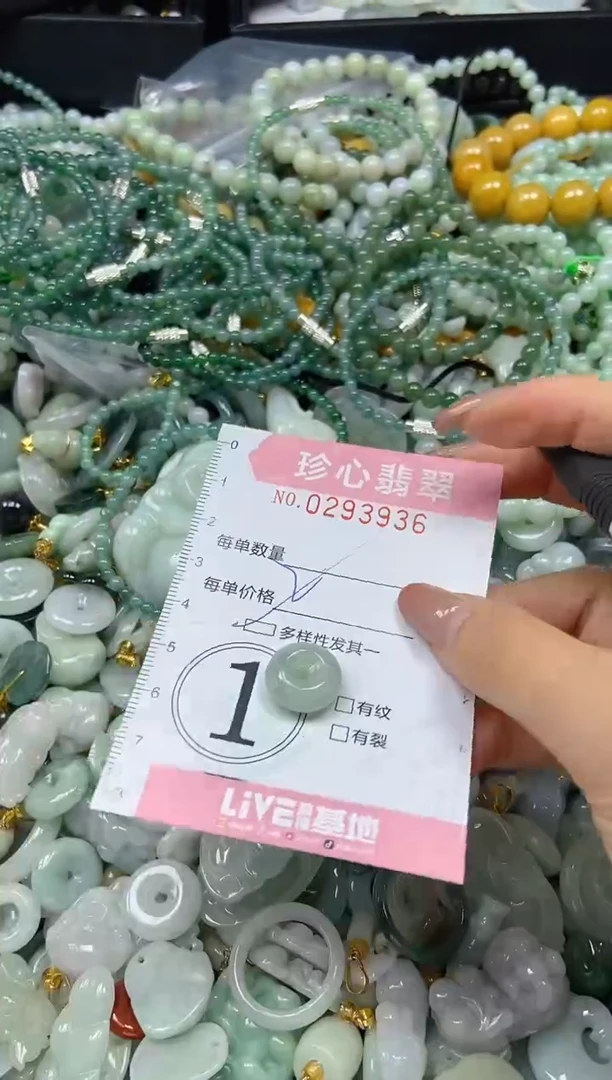 翡翠未镶嵌颈饰闪购0293936多样性发其一