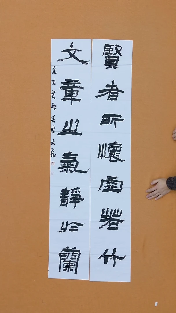 书法古飞 山西大同 华东师范 准中书  46*138