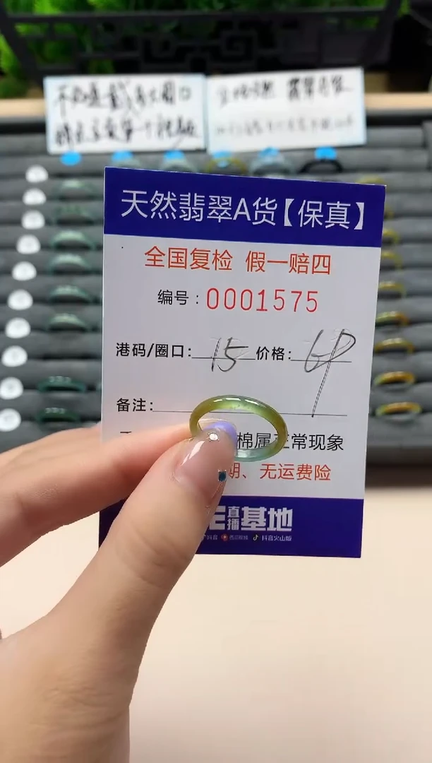 未镶嵌戒指翡翠小*天然  1575