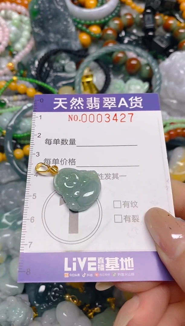 颈饰未镶嵌翡翠闪购0003427