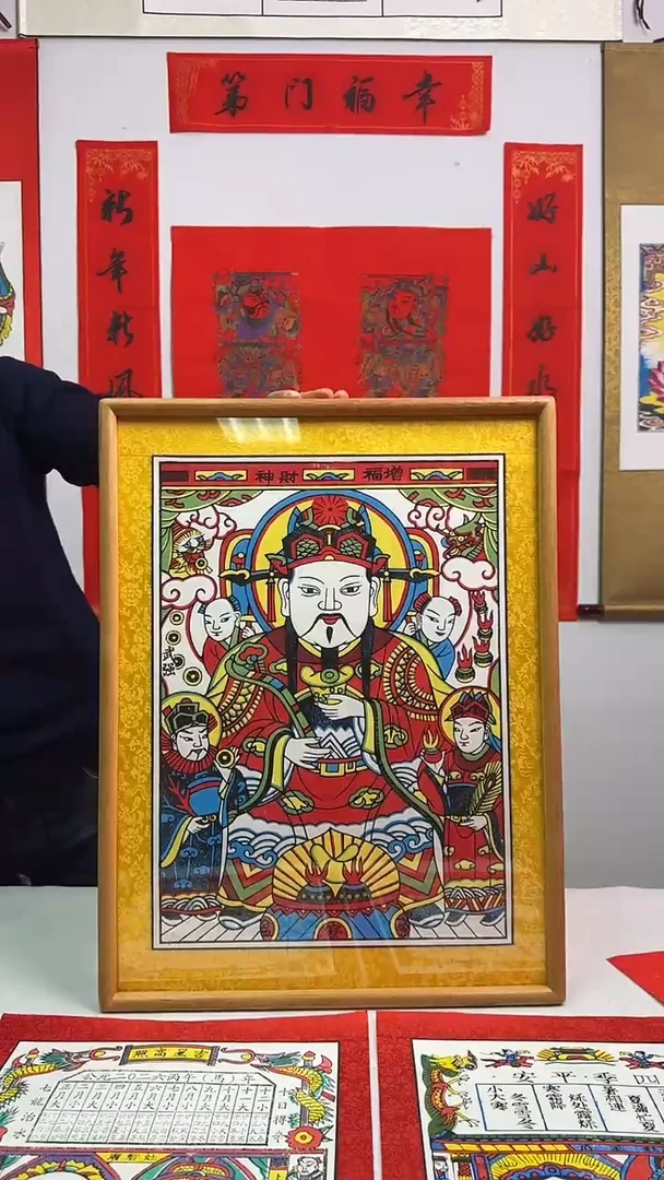 增福财神+实木框装裱